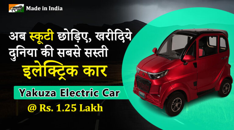 Cheapest Electric Car 2023 in India