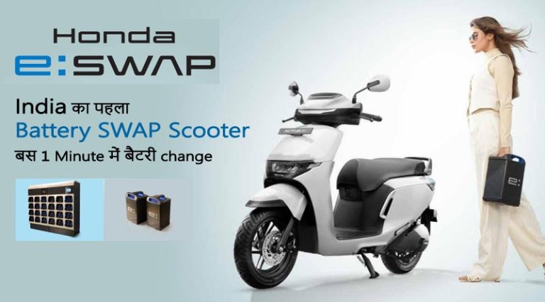 क्यों Honda Activa E scooter है बेहतर विकल्प? जानें कीमत, माइलेज और फीचर्स