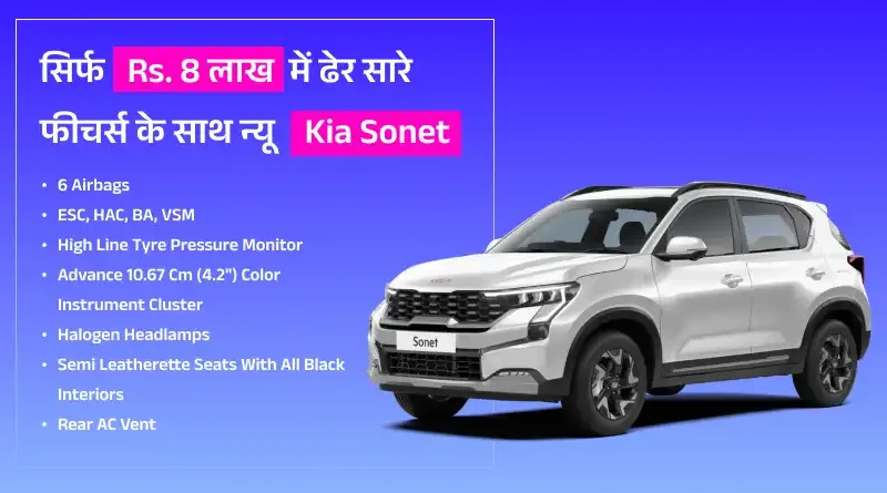 Kia Sonet