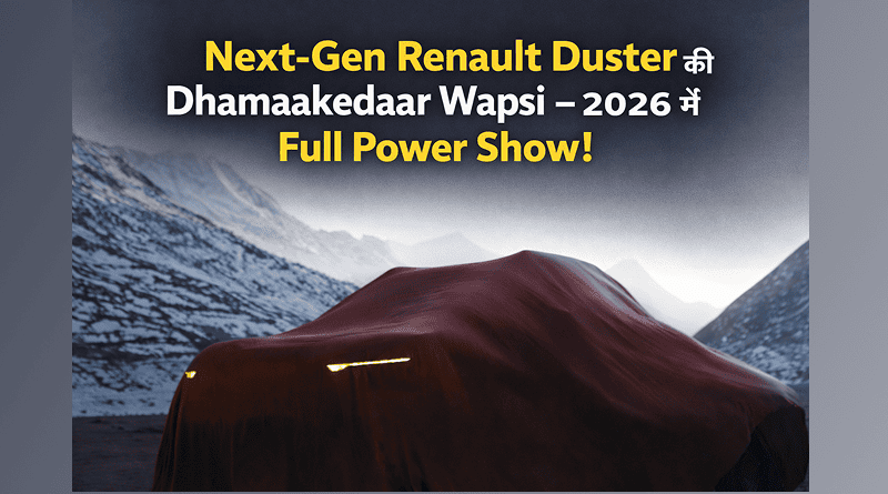 Next-Gen Renault Duster की Dhamaakedaar Wapsi – Creta–Seltos Alert! 1 Renault Duster