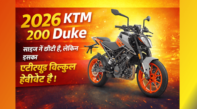2026 KTM 200 Duke छोटा पैकेट, बड़ा धमाका – Price, Features, Specs & Performance