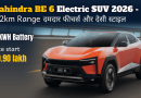 Mahindra BE 6 Electric SUV 2026 – 682km Range, दमदार फीचर्स और देसी स्टाइल 19 Mahindra BE 6 Electric SUV