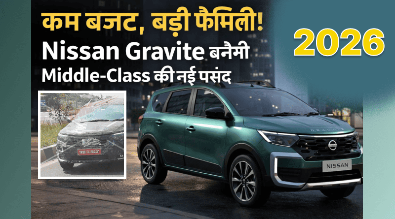 Nissan Gravite