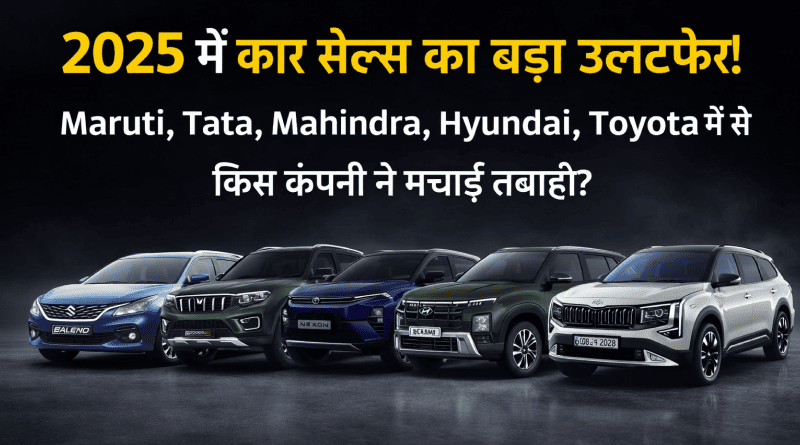 2025 Car Sales India