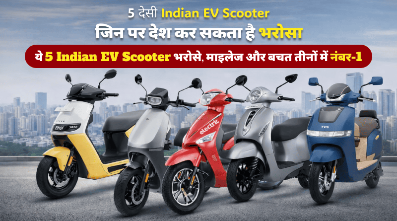 5 Indian EV Scooter.png