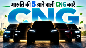 मार्किट मे कब्जा करने को तैयार Maruti की 5 आने वाली CNG कारें