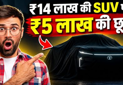 Tata Nexon EV पर ₹5 लाख की छूट, BaaS स्कीम के साथ SUV की कीमत में बड़ी कटौती