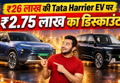 Tata Harrier EV और Tata Sierra EV के साथ ₹2.75 लाख डिस्काउंट का ऑफर